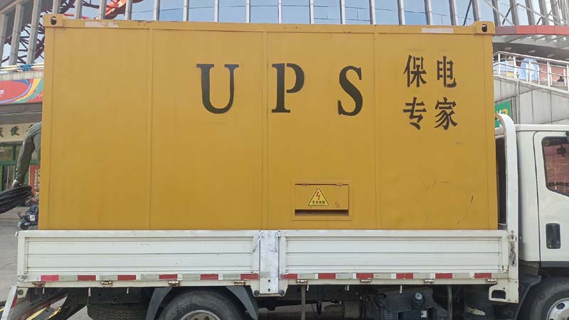 站前怎样判断柴油发电机组和UPS电源的配合工作是否正常?